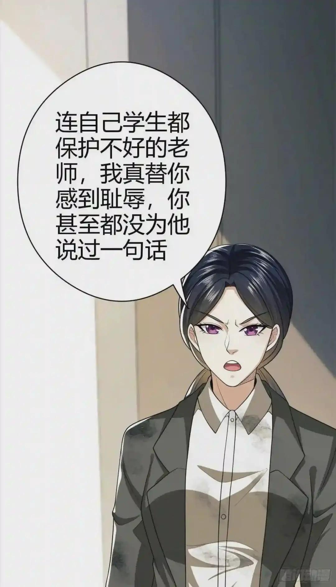 71 壁垒动乱 第11页
