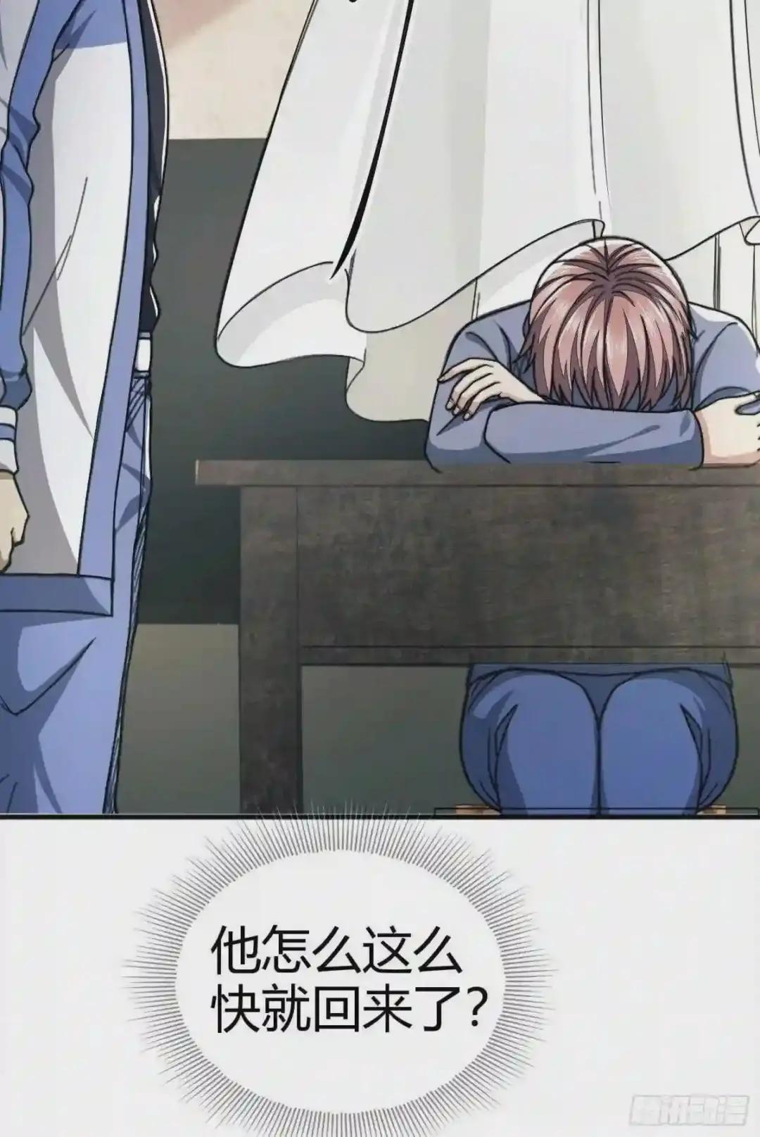 71 壁垒动乱 第16页