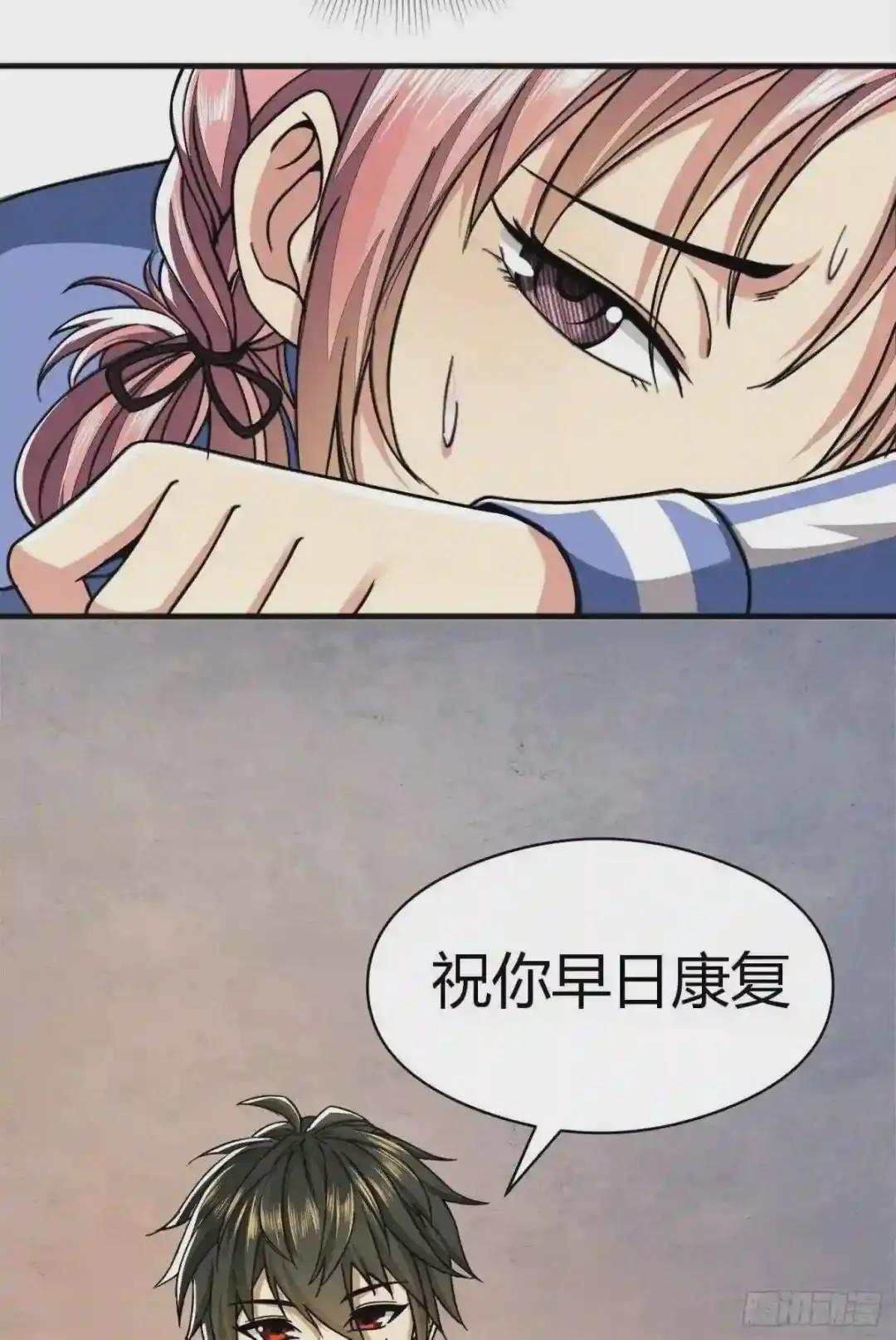 71 壁垒动乱 第17页