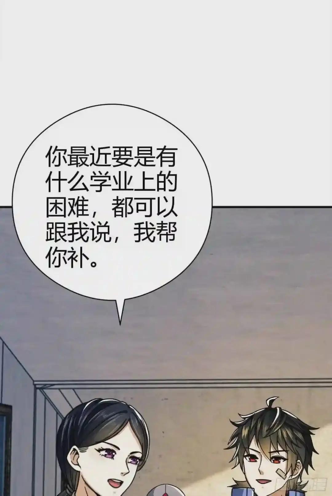 71 壁垒动乱 第23页