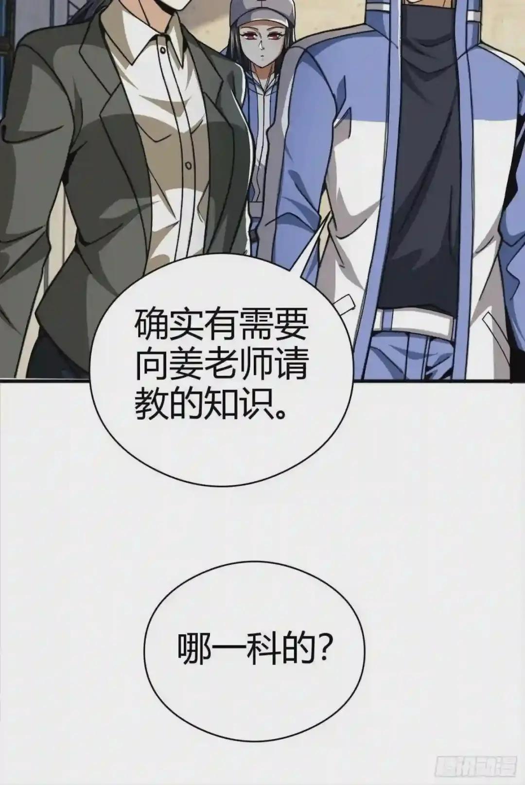 71 壁垒动乱 第24页
