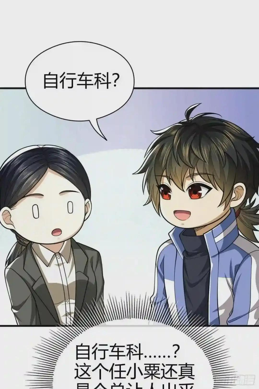 71 壁垒动乱 第25页