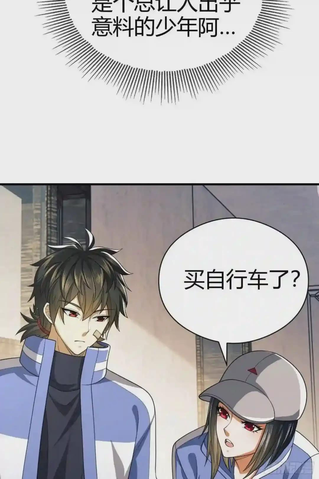 71 壁垒动乱 第26页