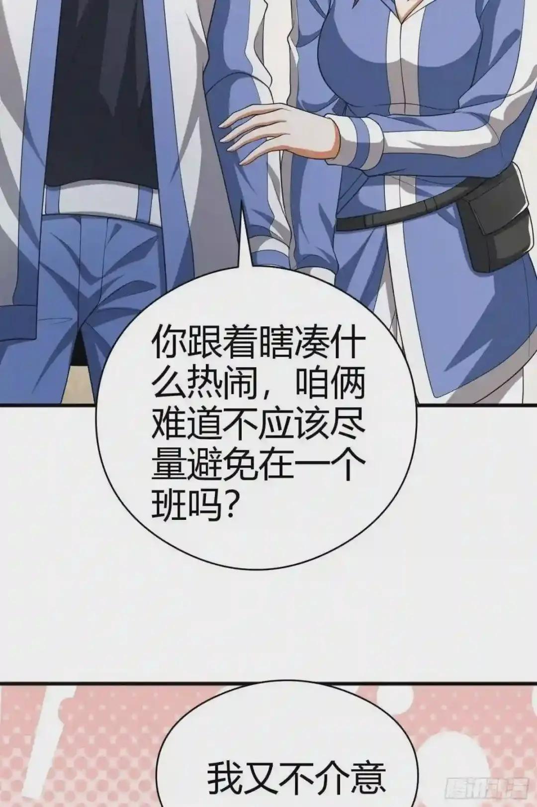 71 壁垒动乱 第27页