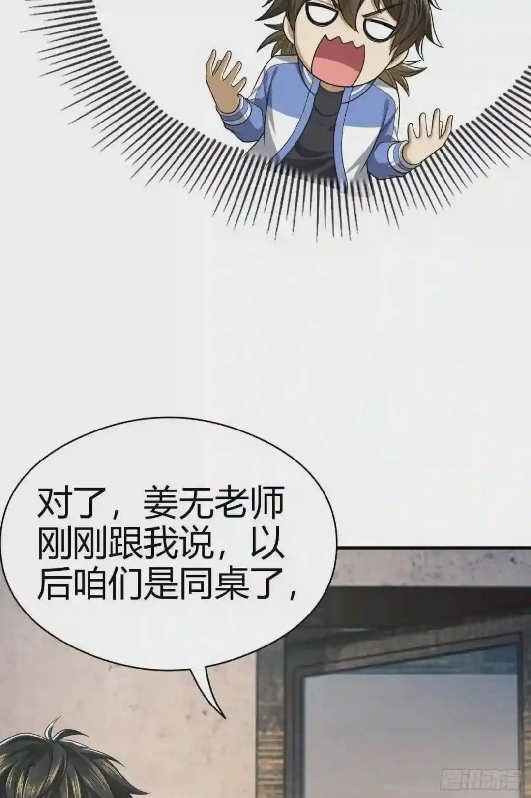 71 壁垒动乱 第29页