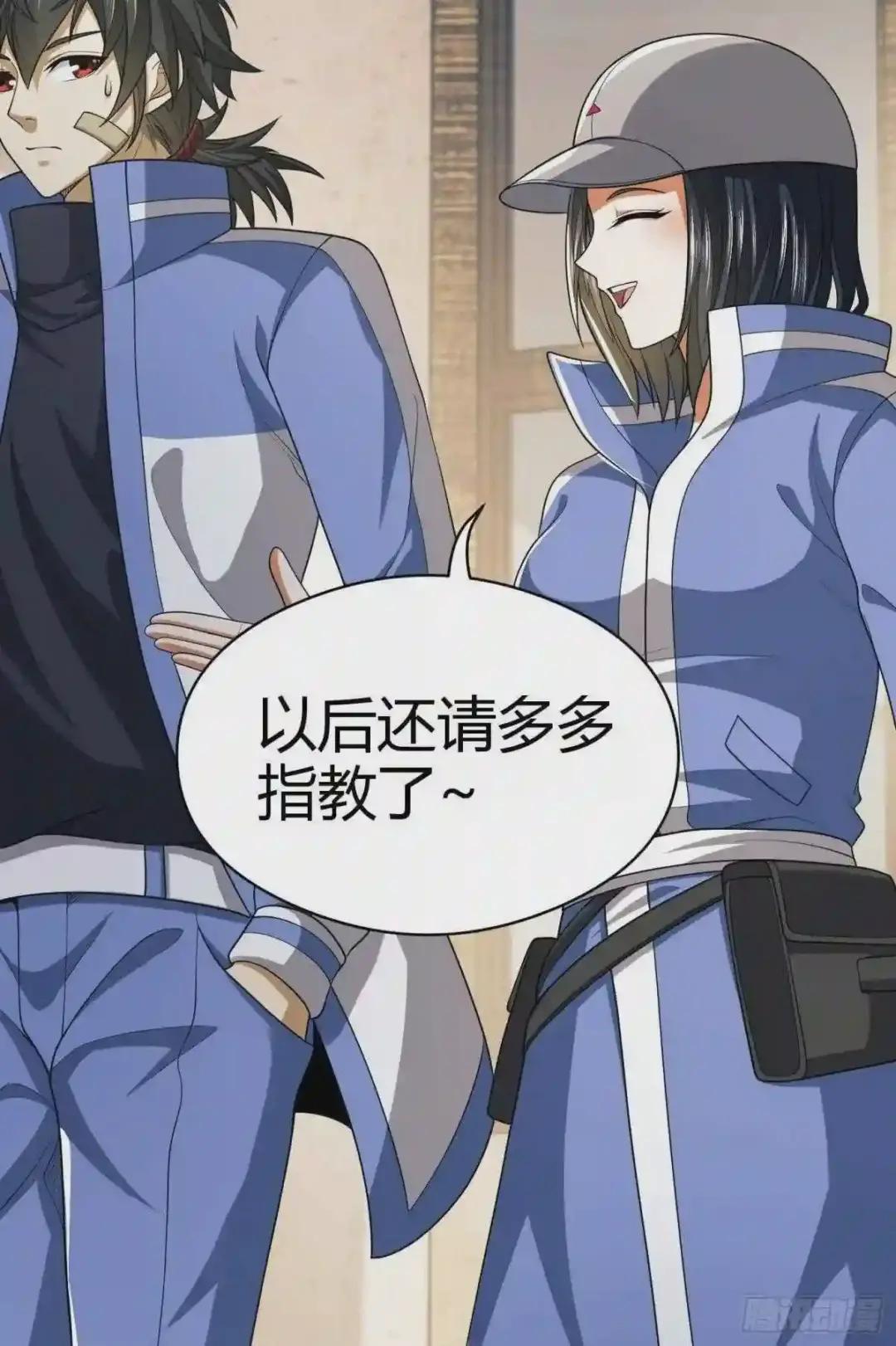71 壁垒动乱 第30页