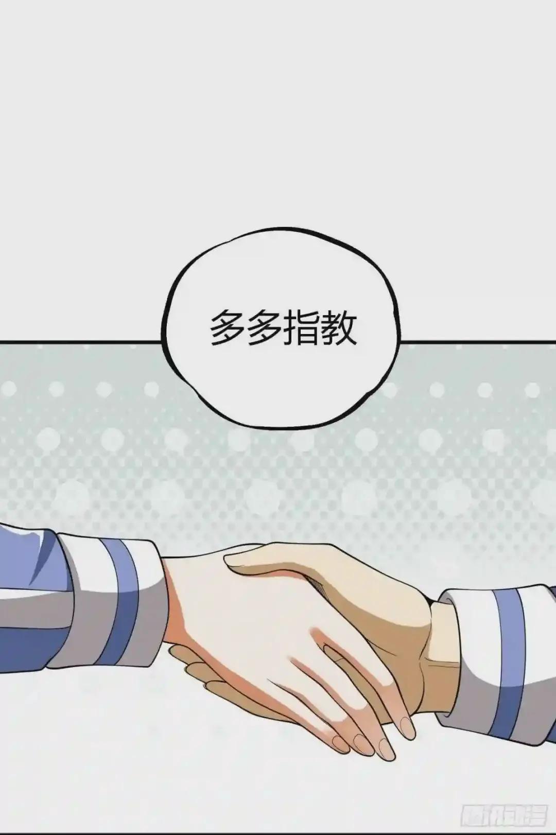 71 壁垒动乱 第32页