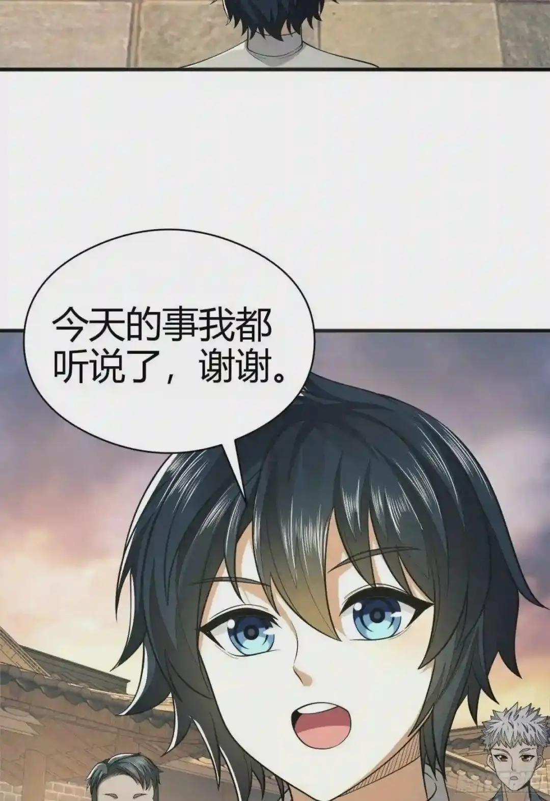 71 壁垒动乱 第41页