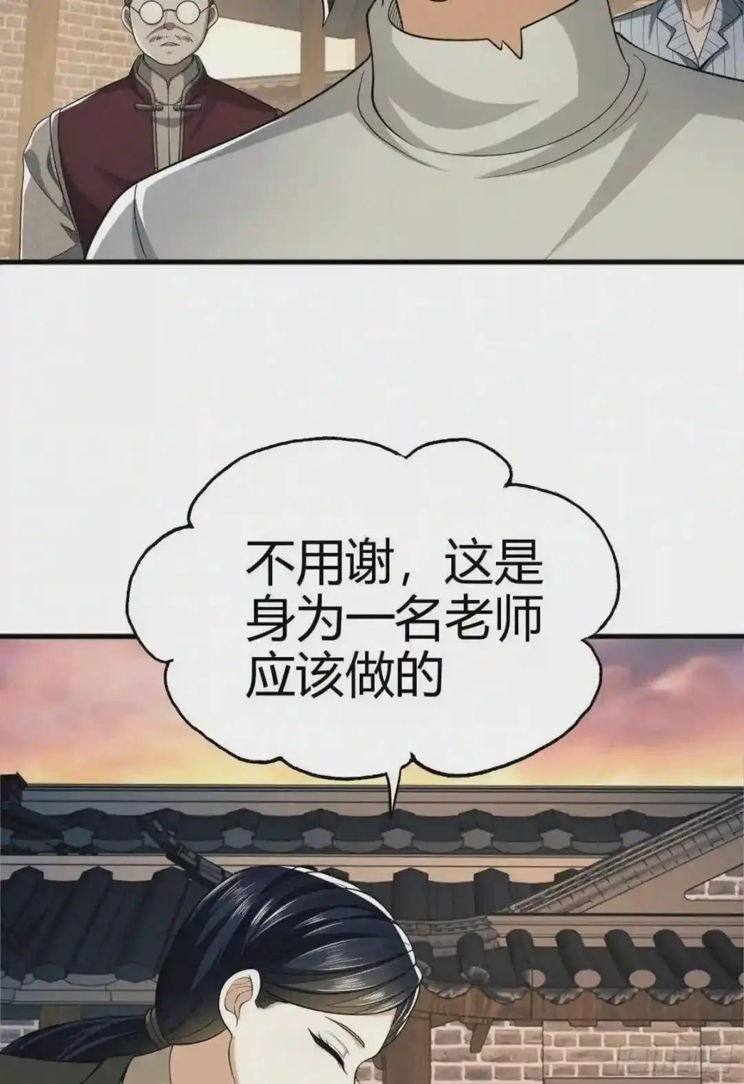 71 壁垒动乱 第42页