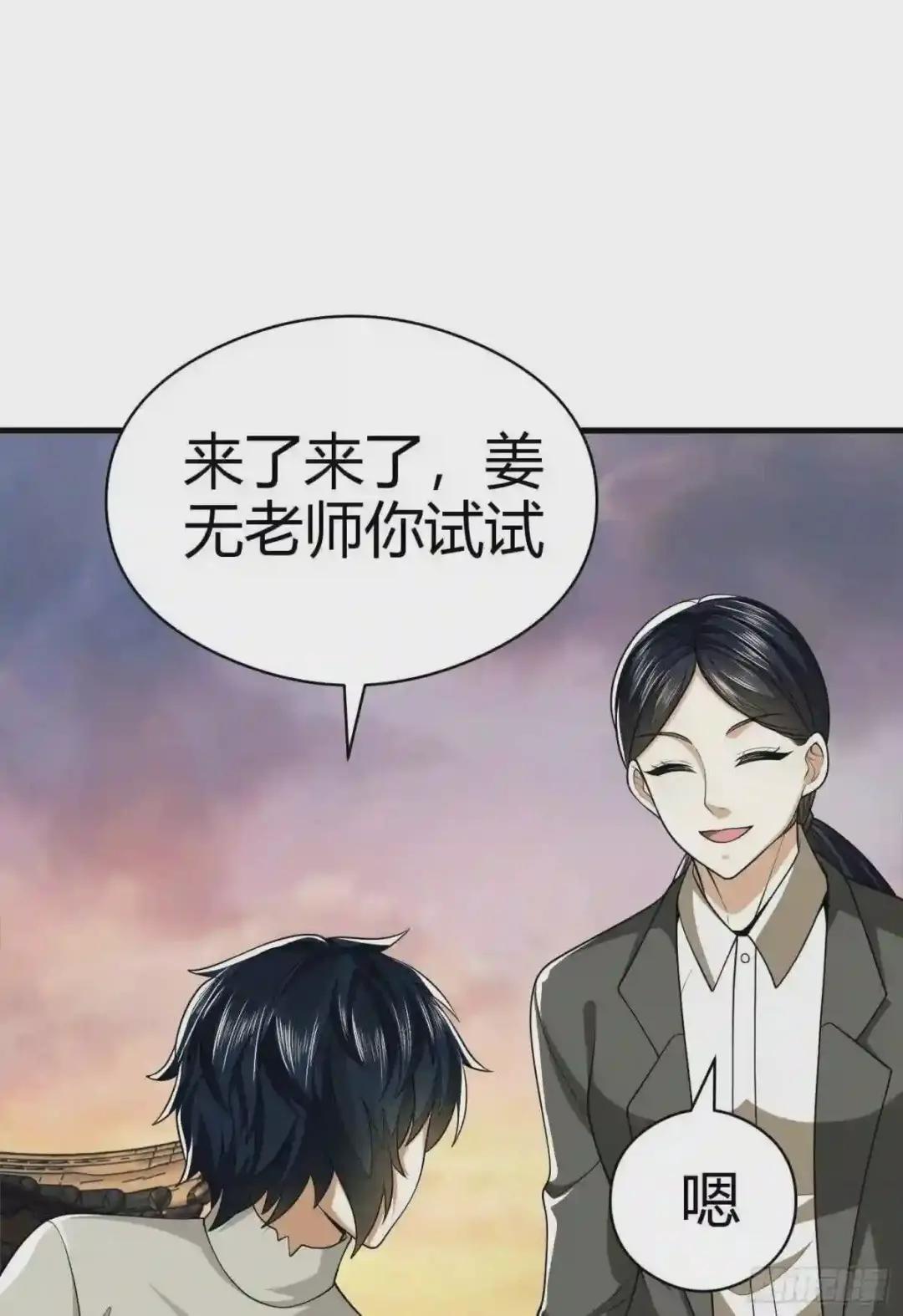 71 壁垒动乱 第47页