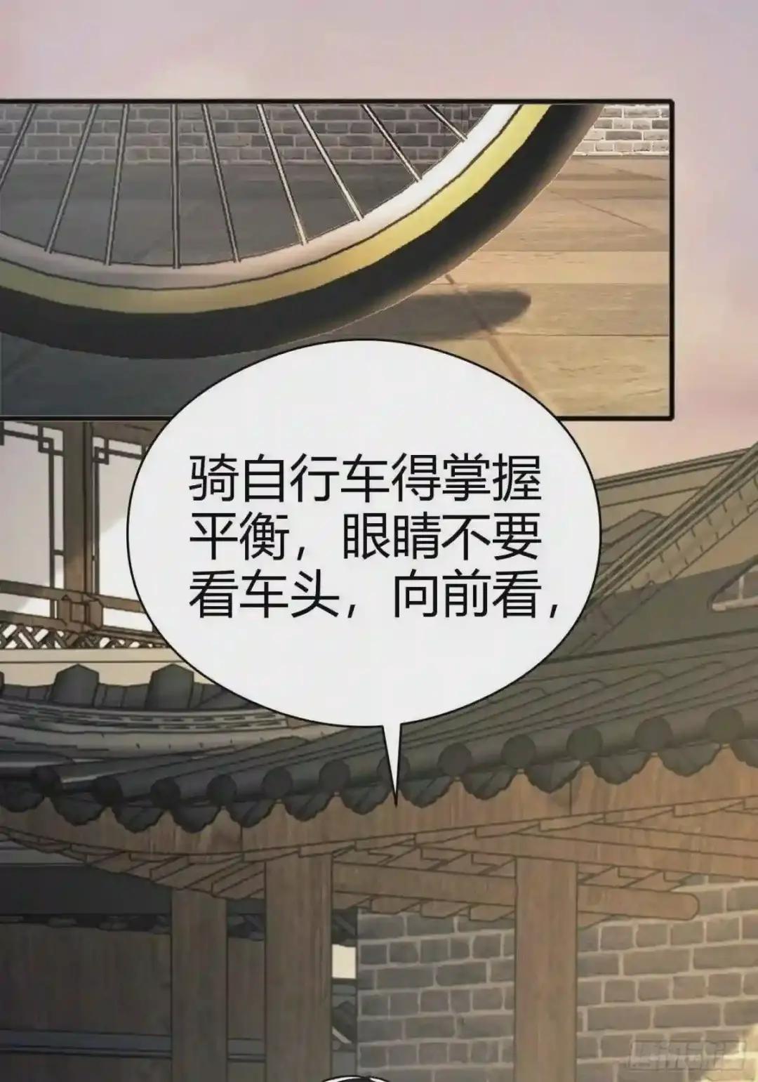 71 壁垒动乱 第49页