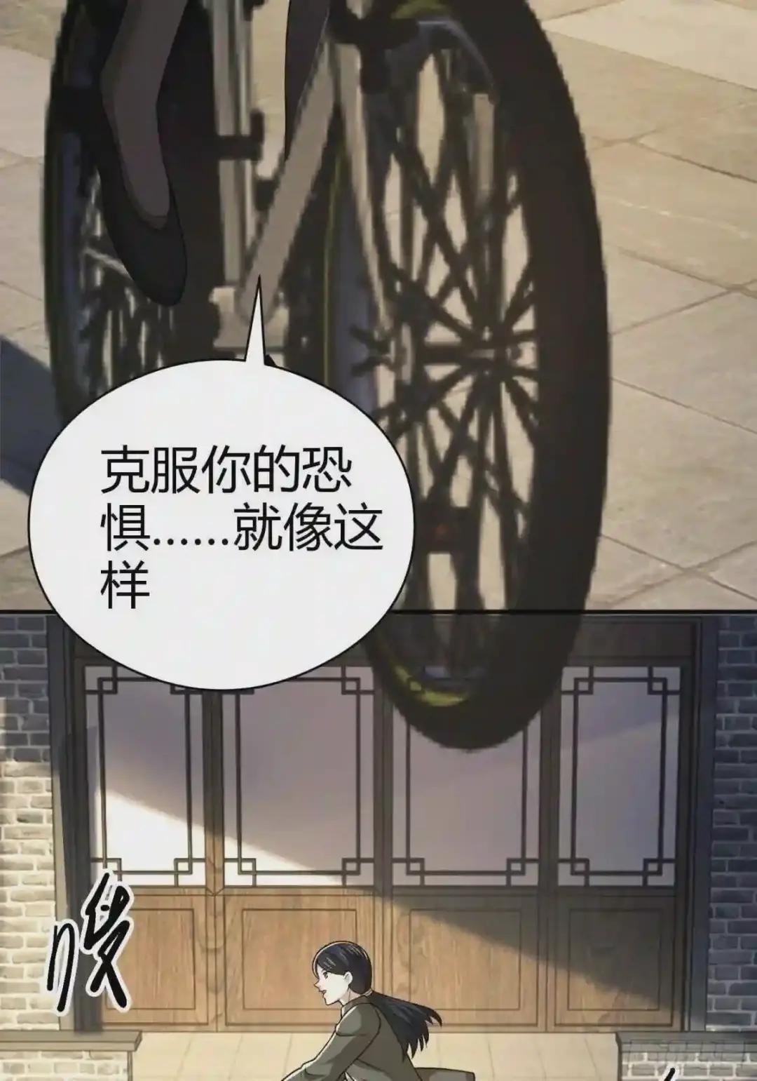 71 壁垒动乱 第51页