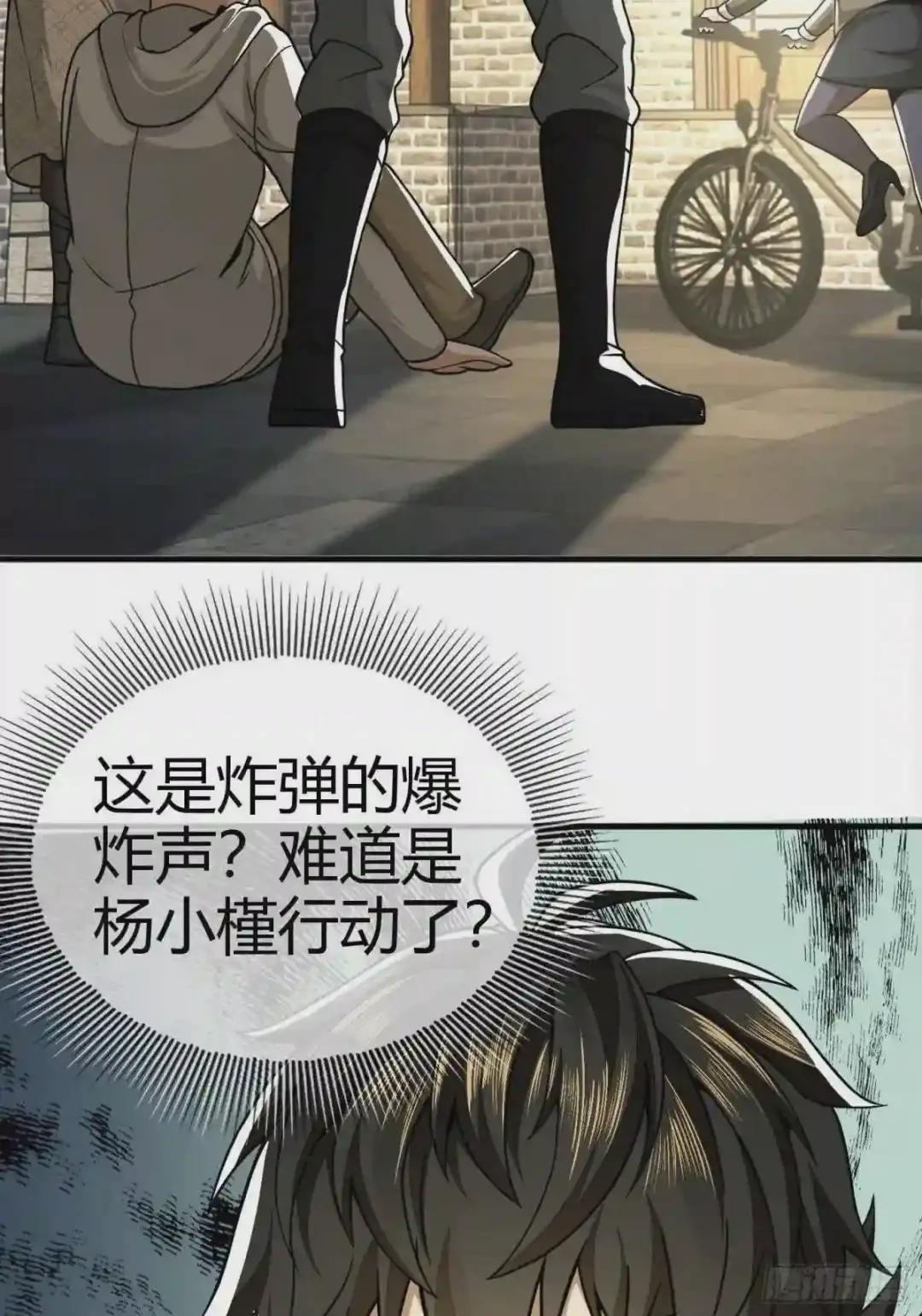 71 壁垒动乱 第57页