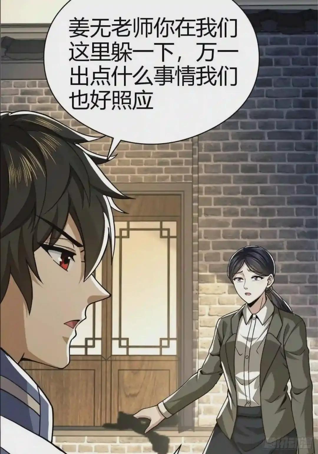 71 壁垒动乱 第59页