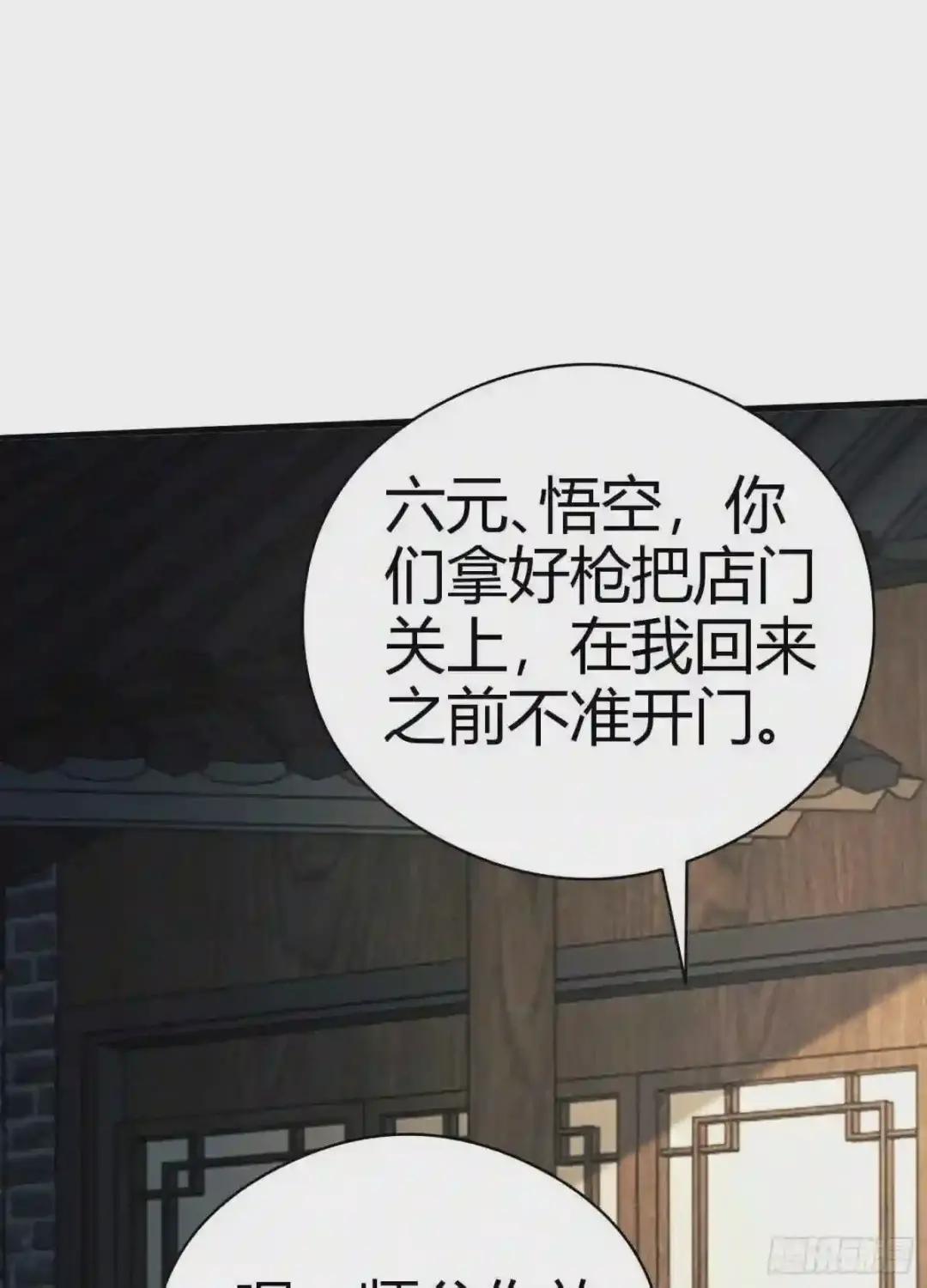 71 壁垒动乱 第61页