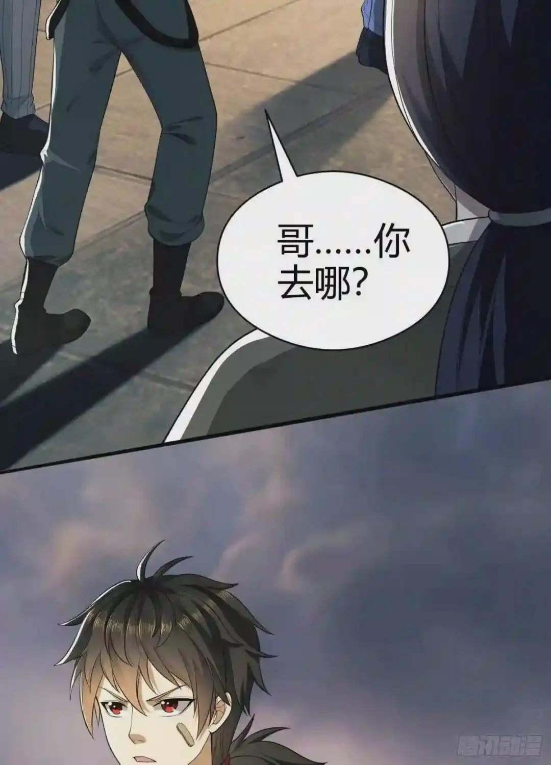 71 壁垒动乱 第63页