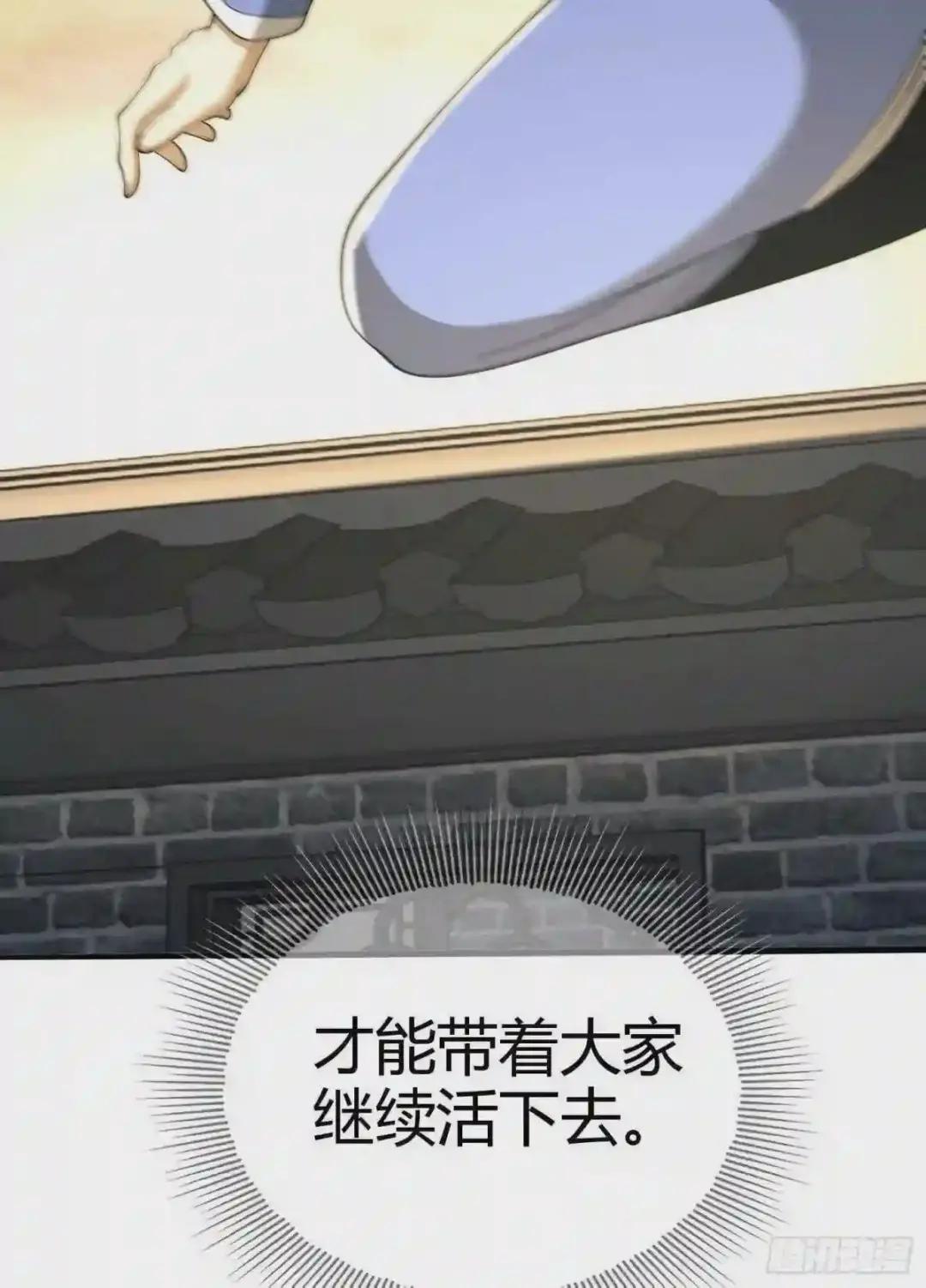 71 壁垒动乱 第68页