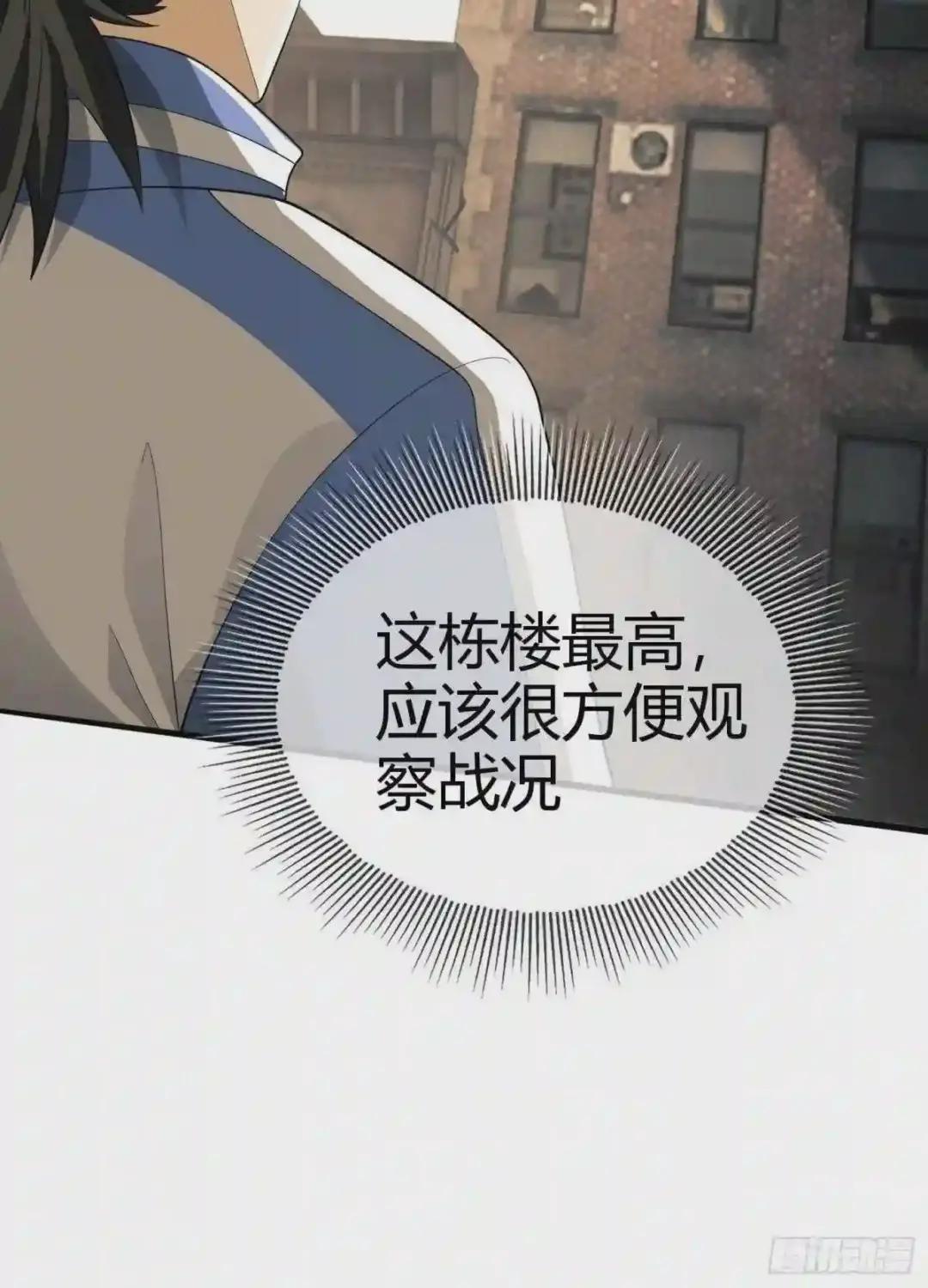 71 壁垒动乱 第72页