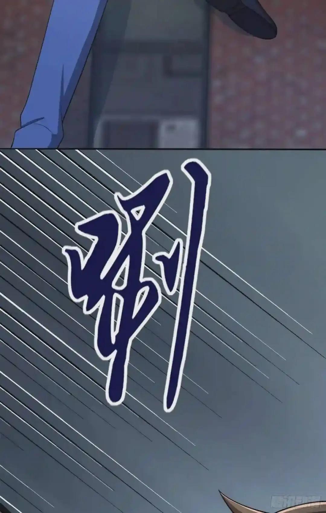 71 壁垒动乱 第78页