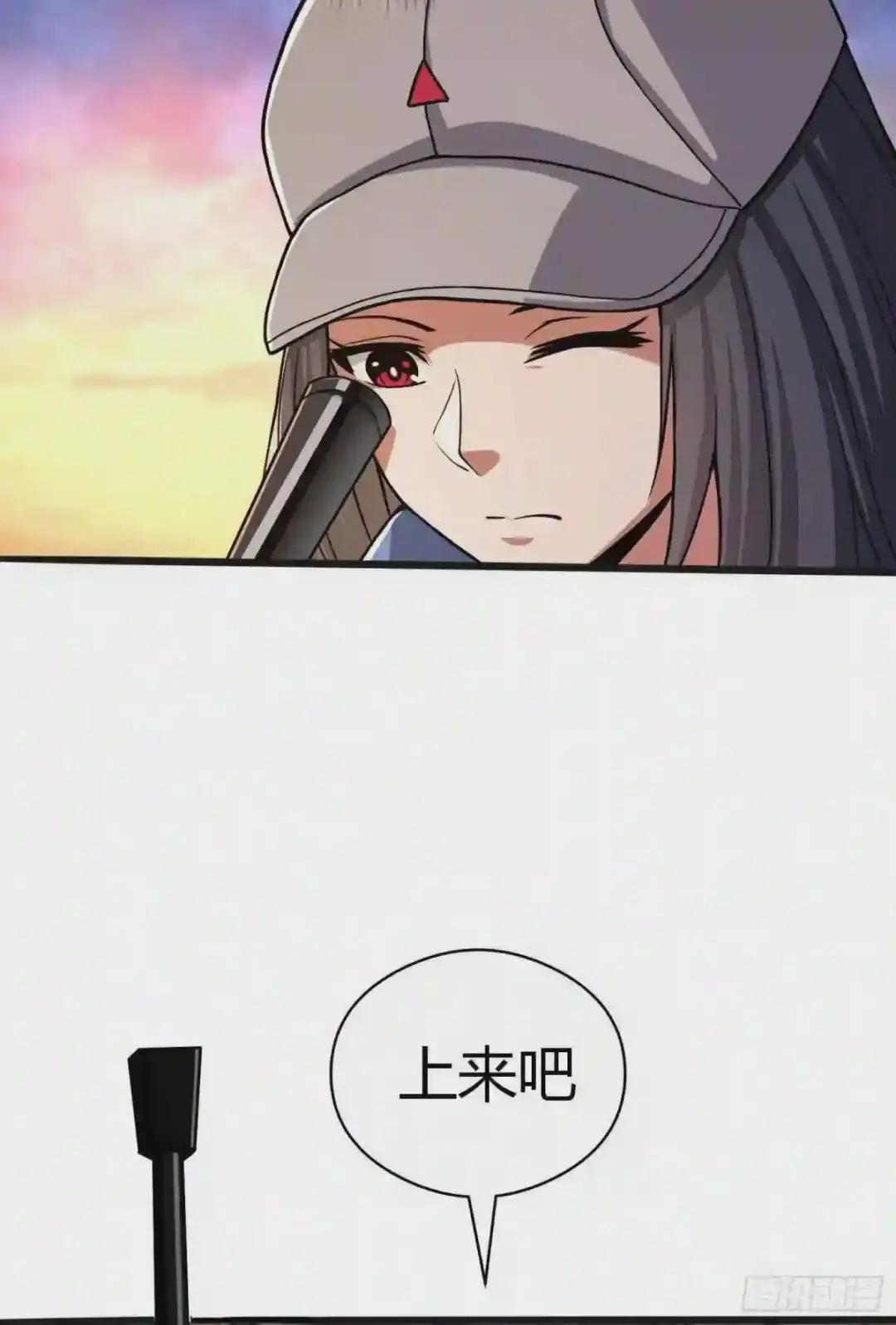 71 壁垒动乱 第86页