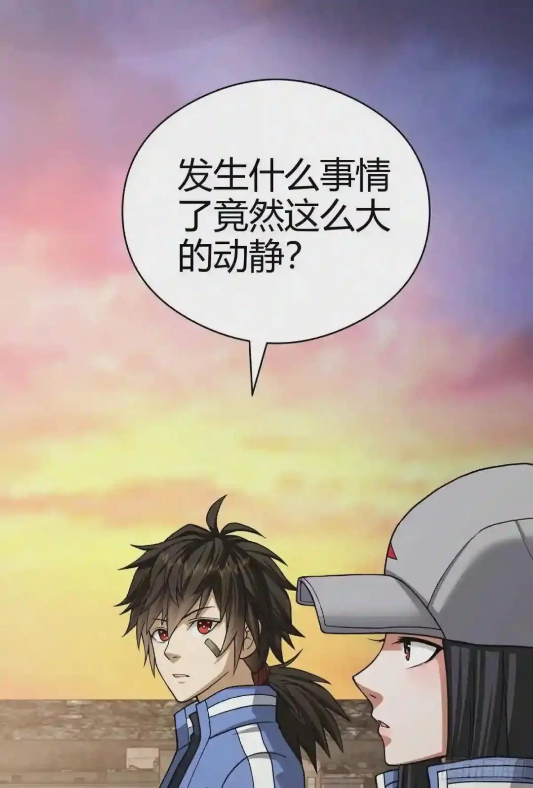 71 壁垒动乱 第92页
