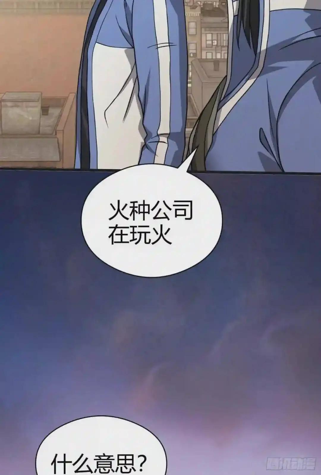 71 壁垒动乱 第93页