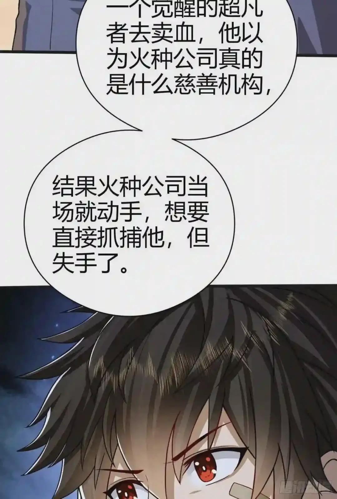 71 壁垒动乱 第95页