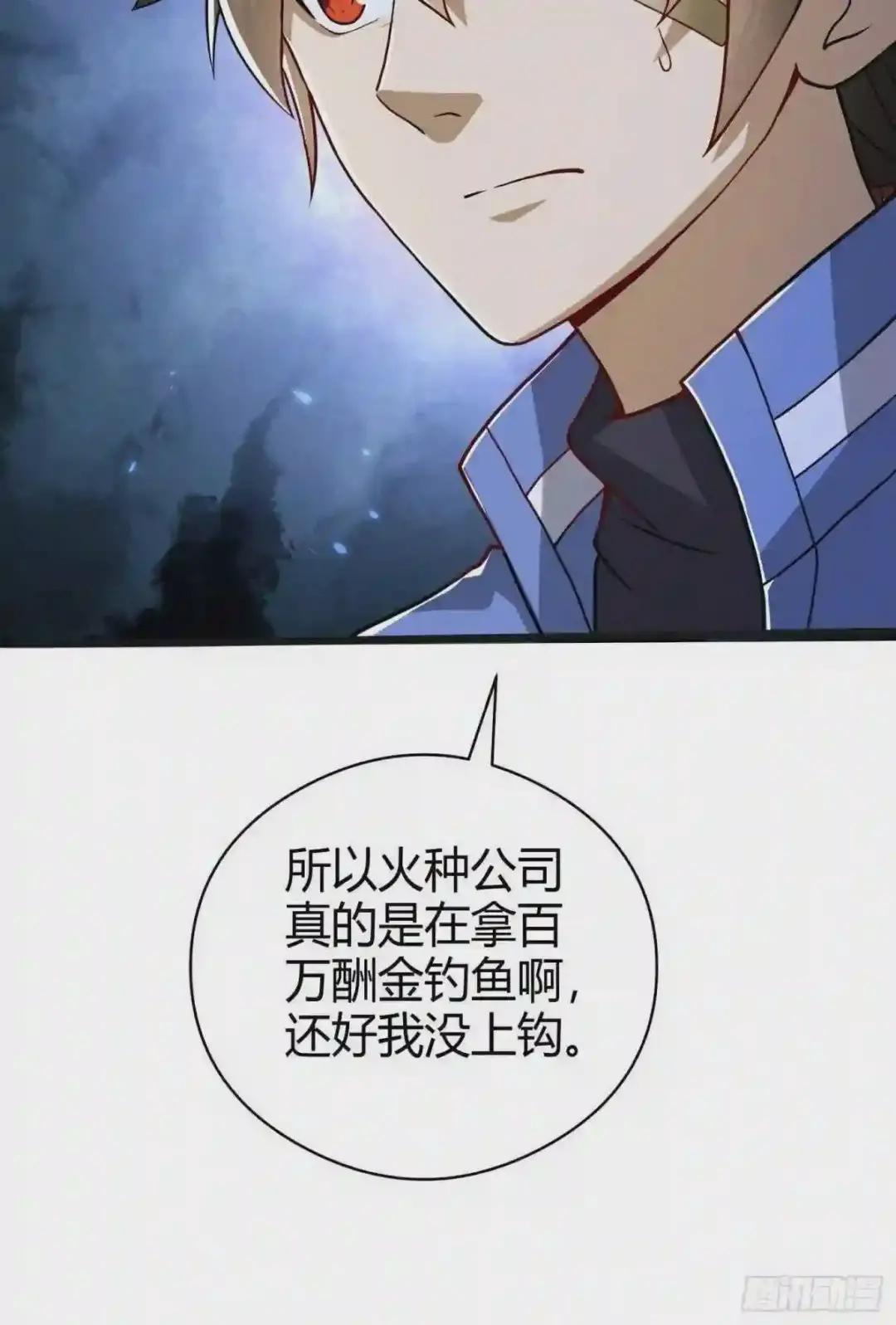71 壁垒动乱 第96页