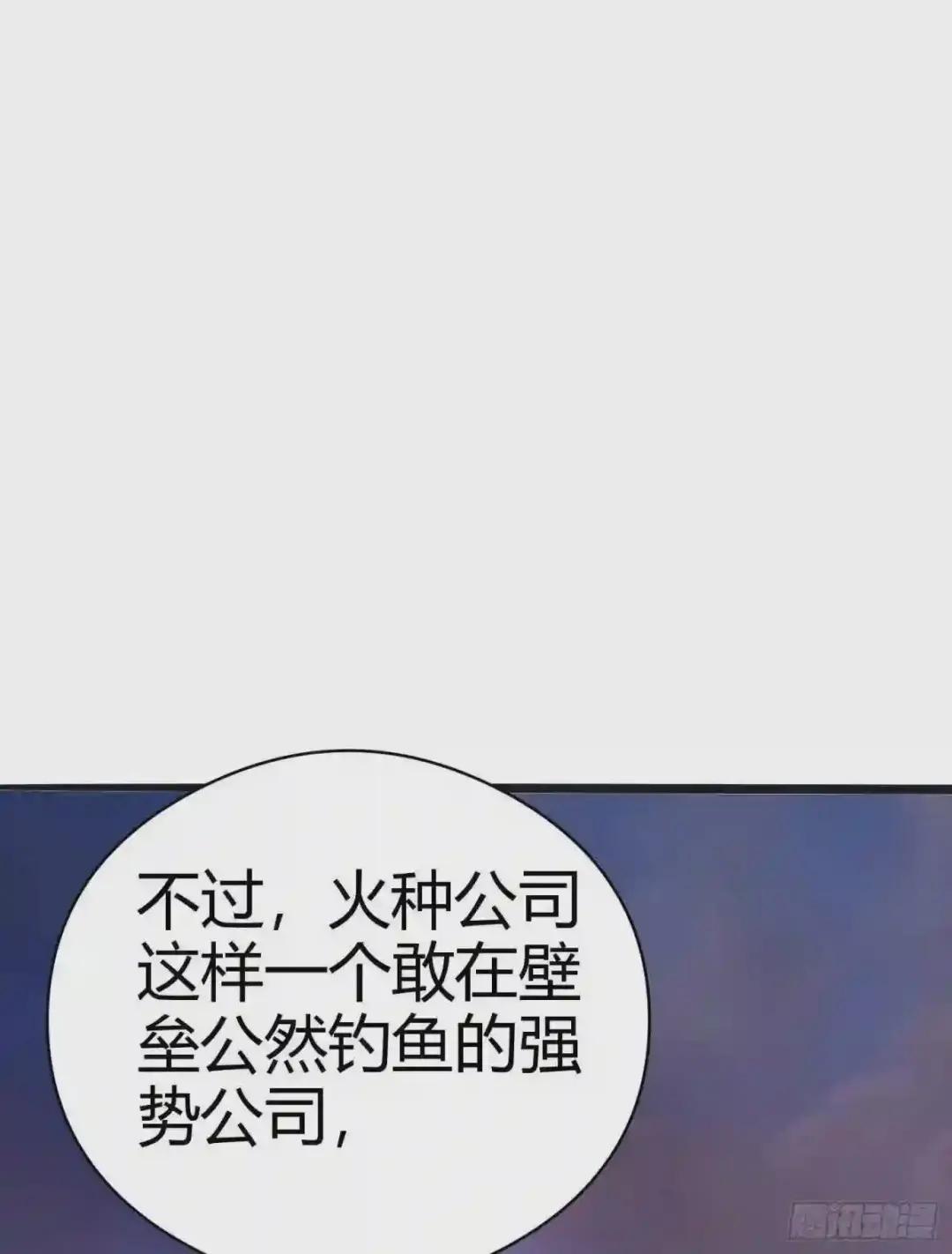 71 壁垒动乱 第97页