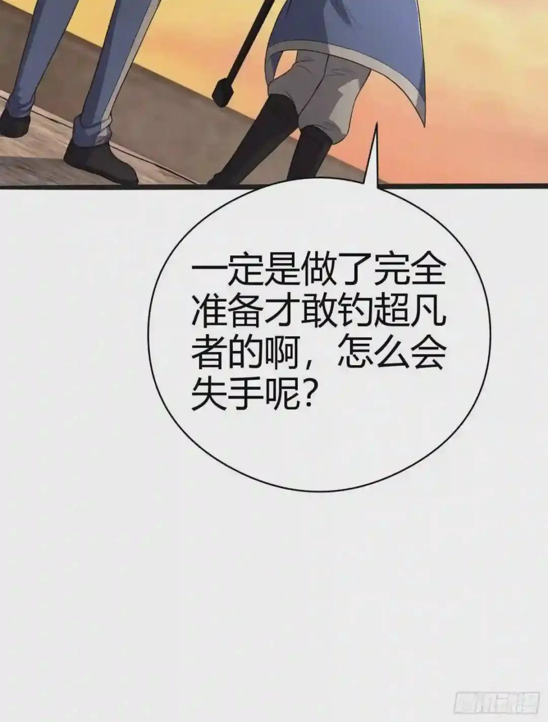 71 壁垒动乱 第99页