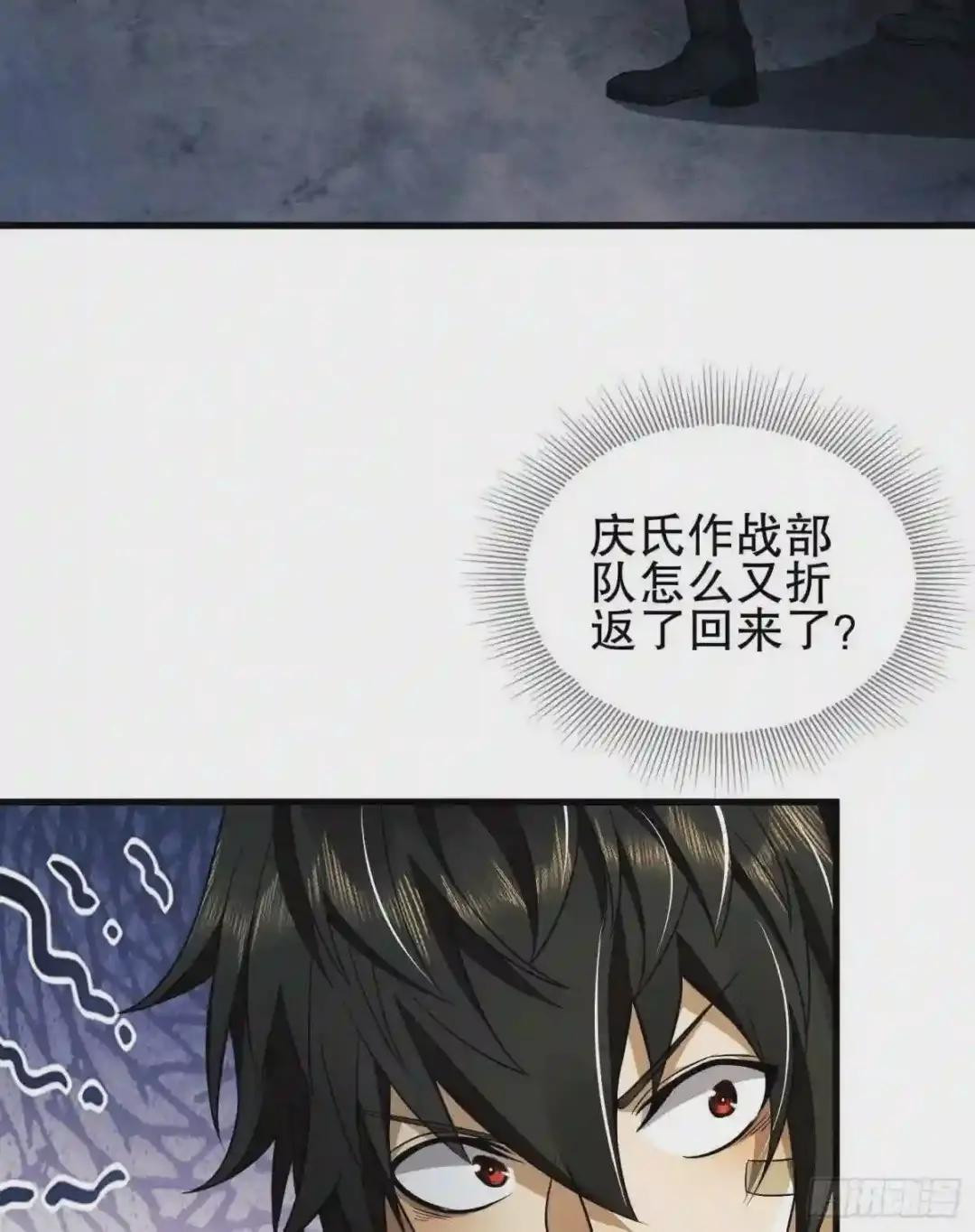 41 孤军奋战 第3页