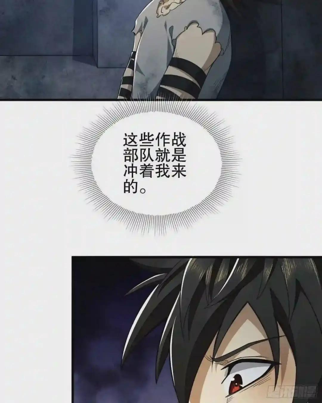 41 孤军奋战 第5页