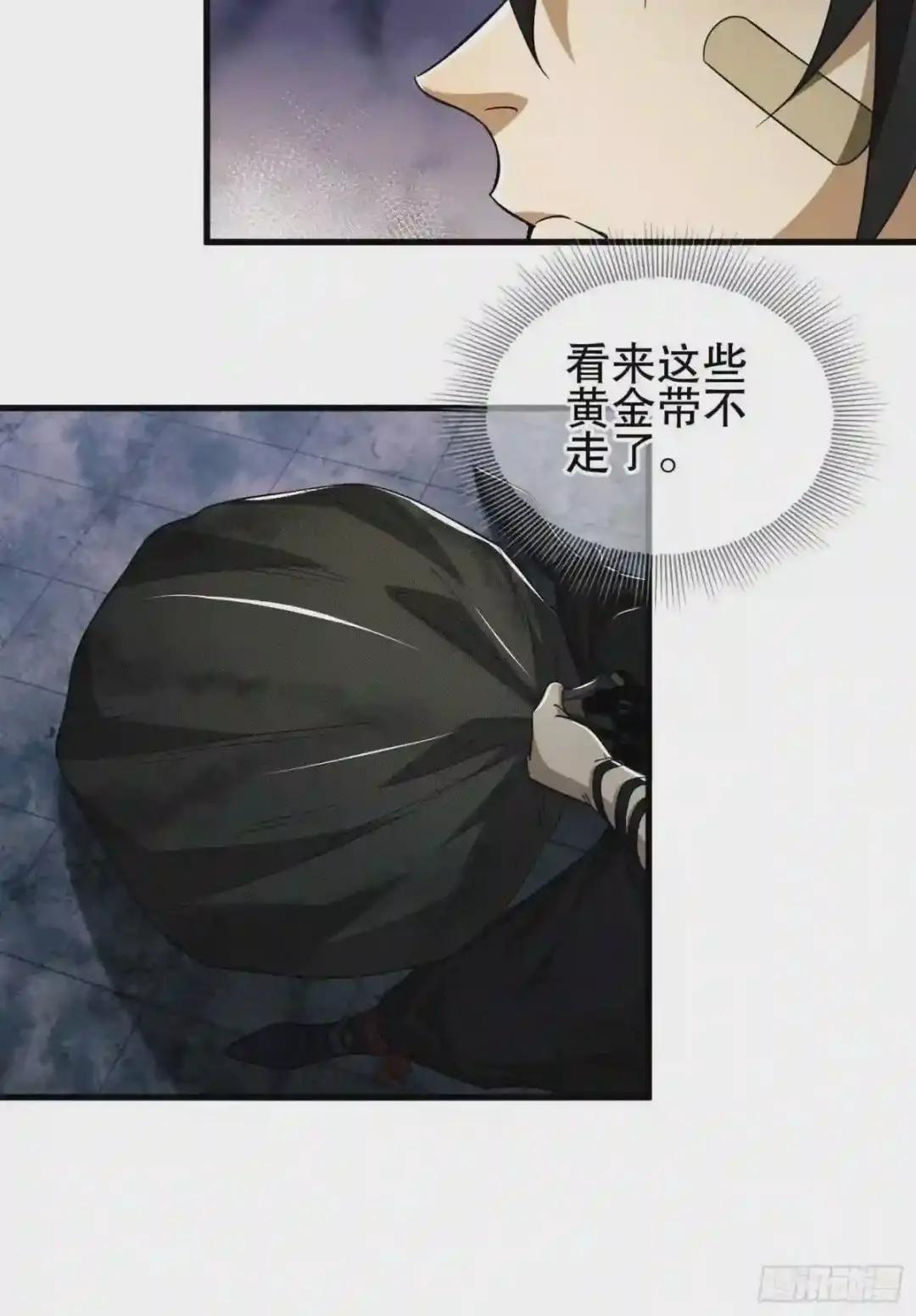 41 孤军奋战 第6页
