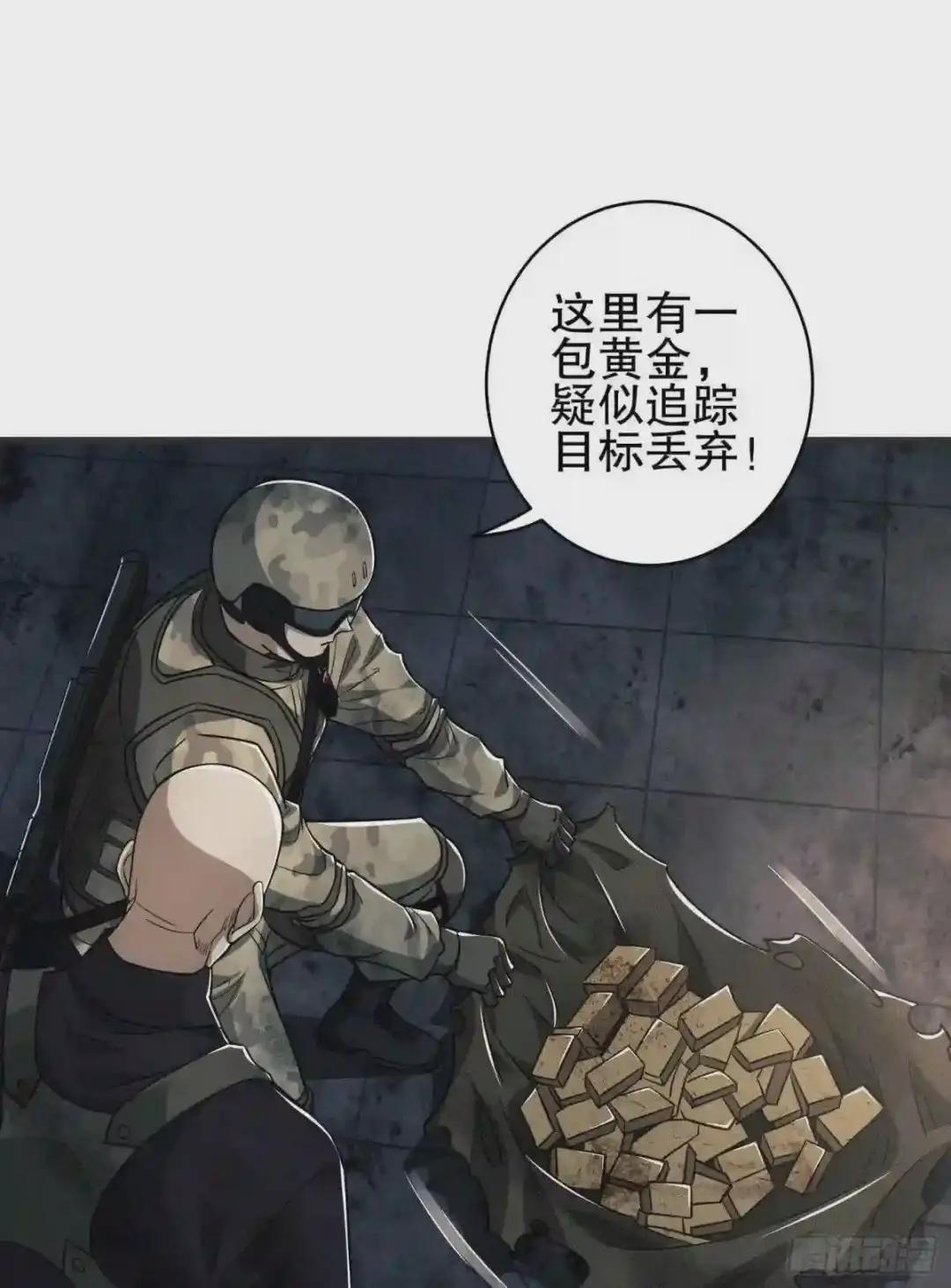 41 孤军奋战 第12页