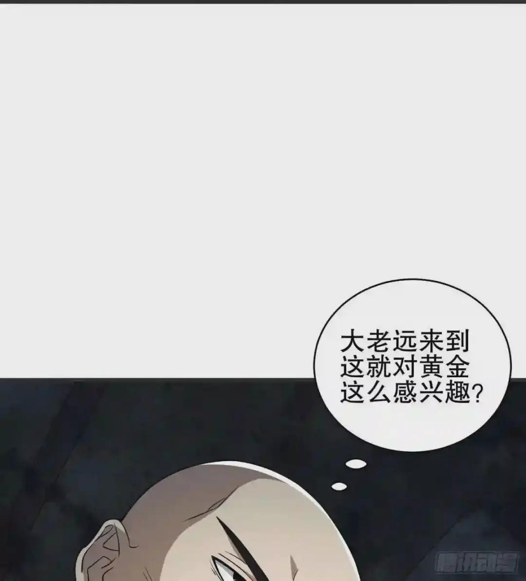 41 孤军奋战 第13页