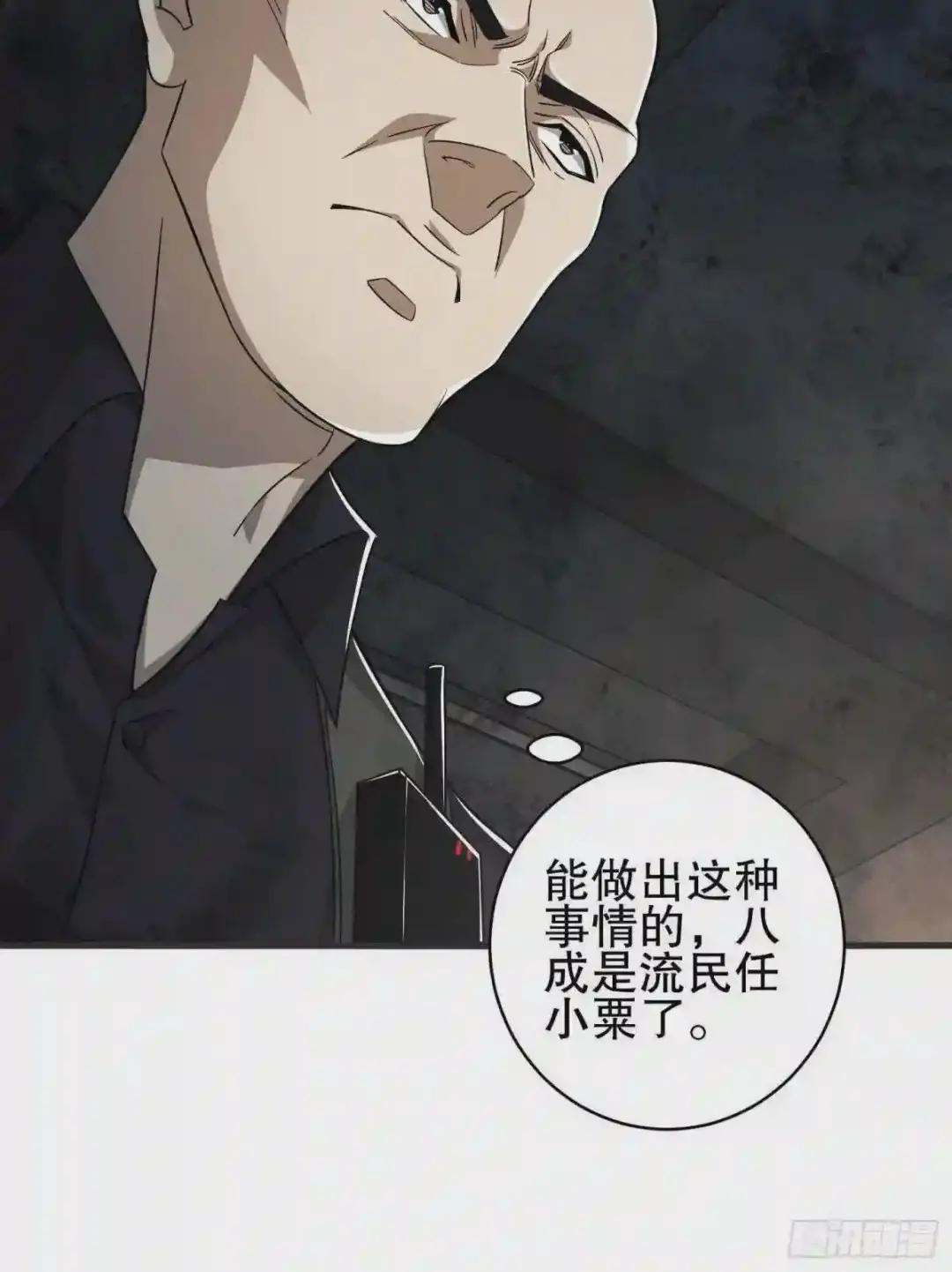 41 孤军奋战 第14页