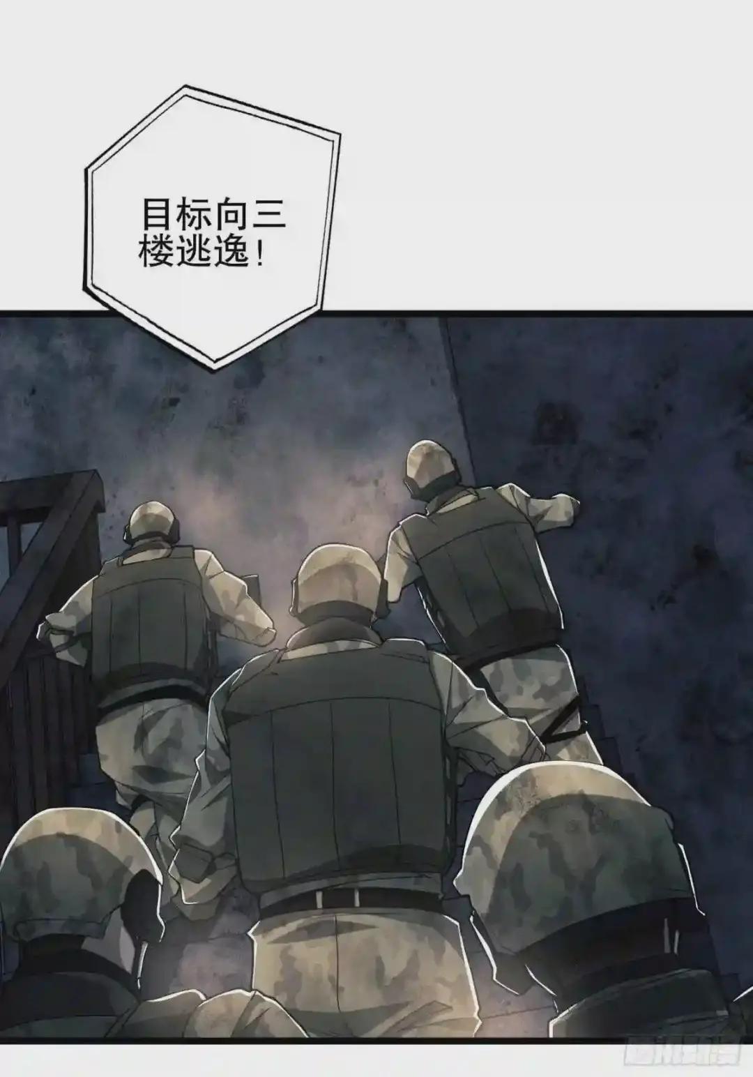 41 孤军奋战 第17页