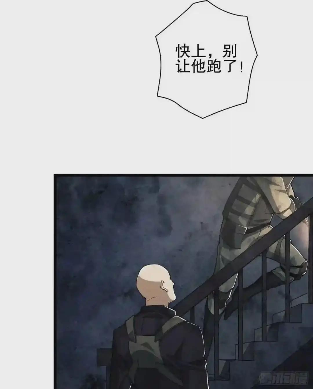 41 孤军奋战 第18页