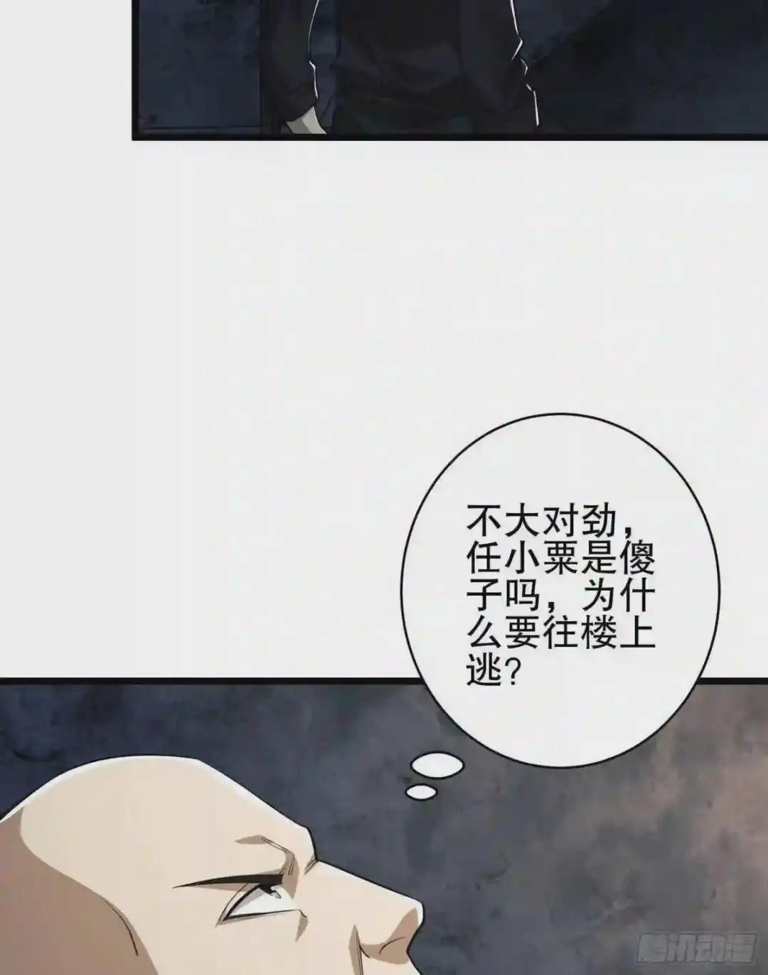 41 孤军奋战 第19页
