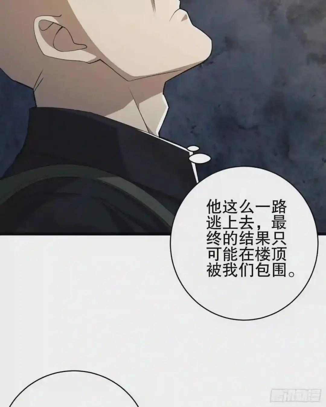41 孤军奋战 第20页