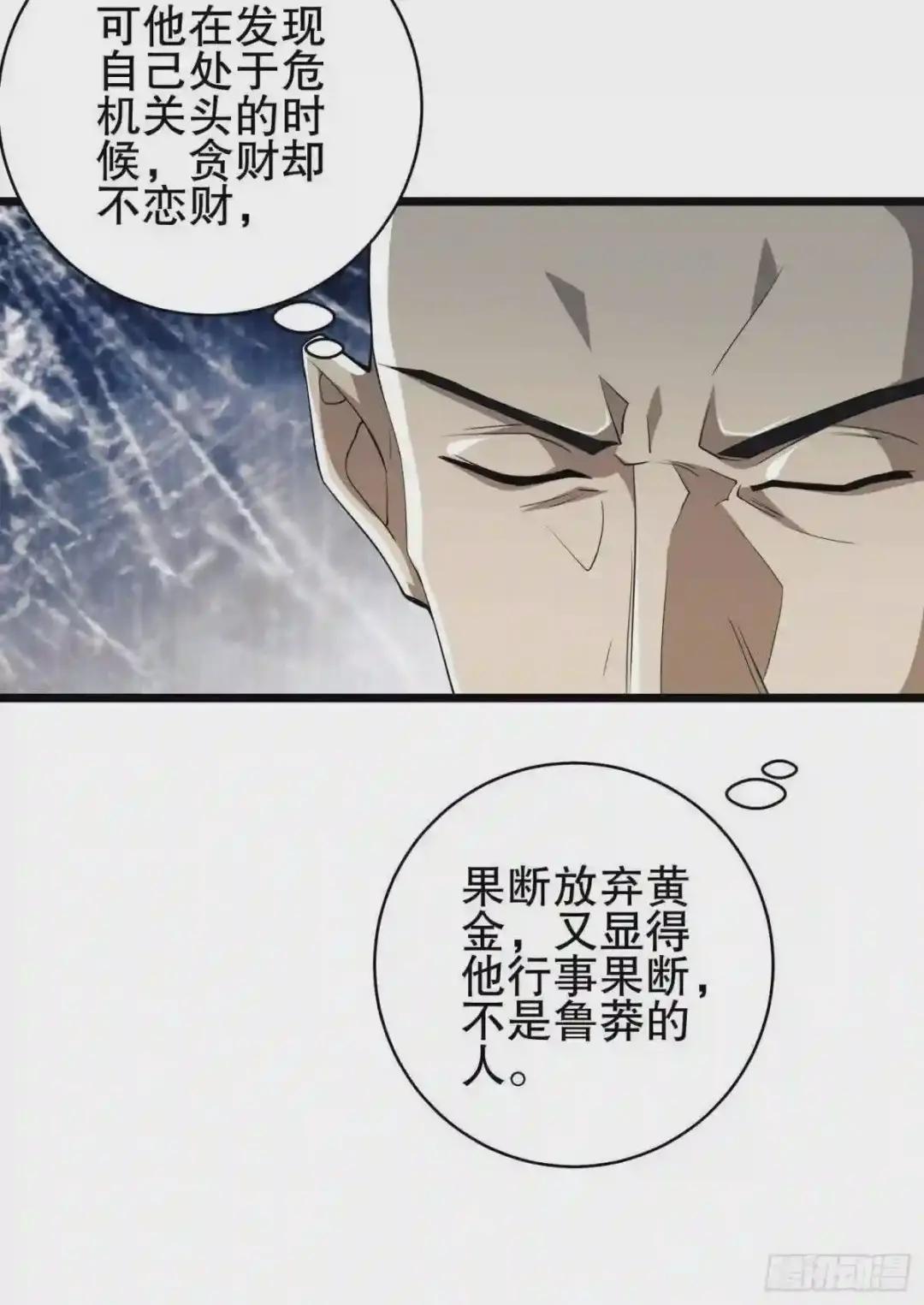 41 孤军奋战 第21页