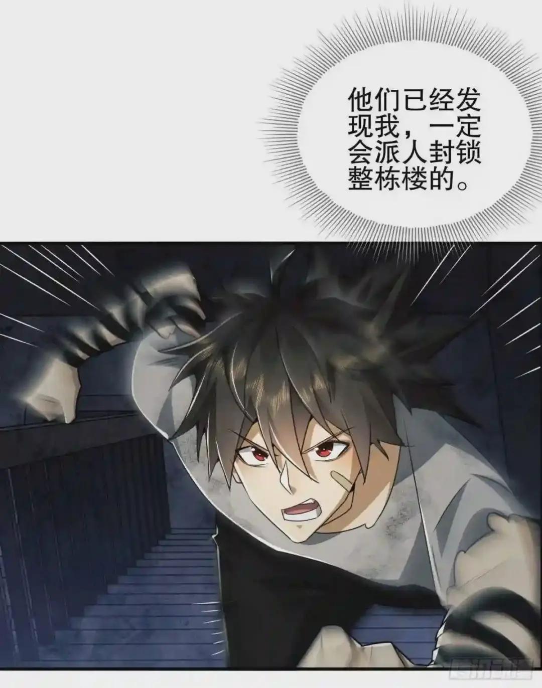 41 孤军奋战 第23页