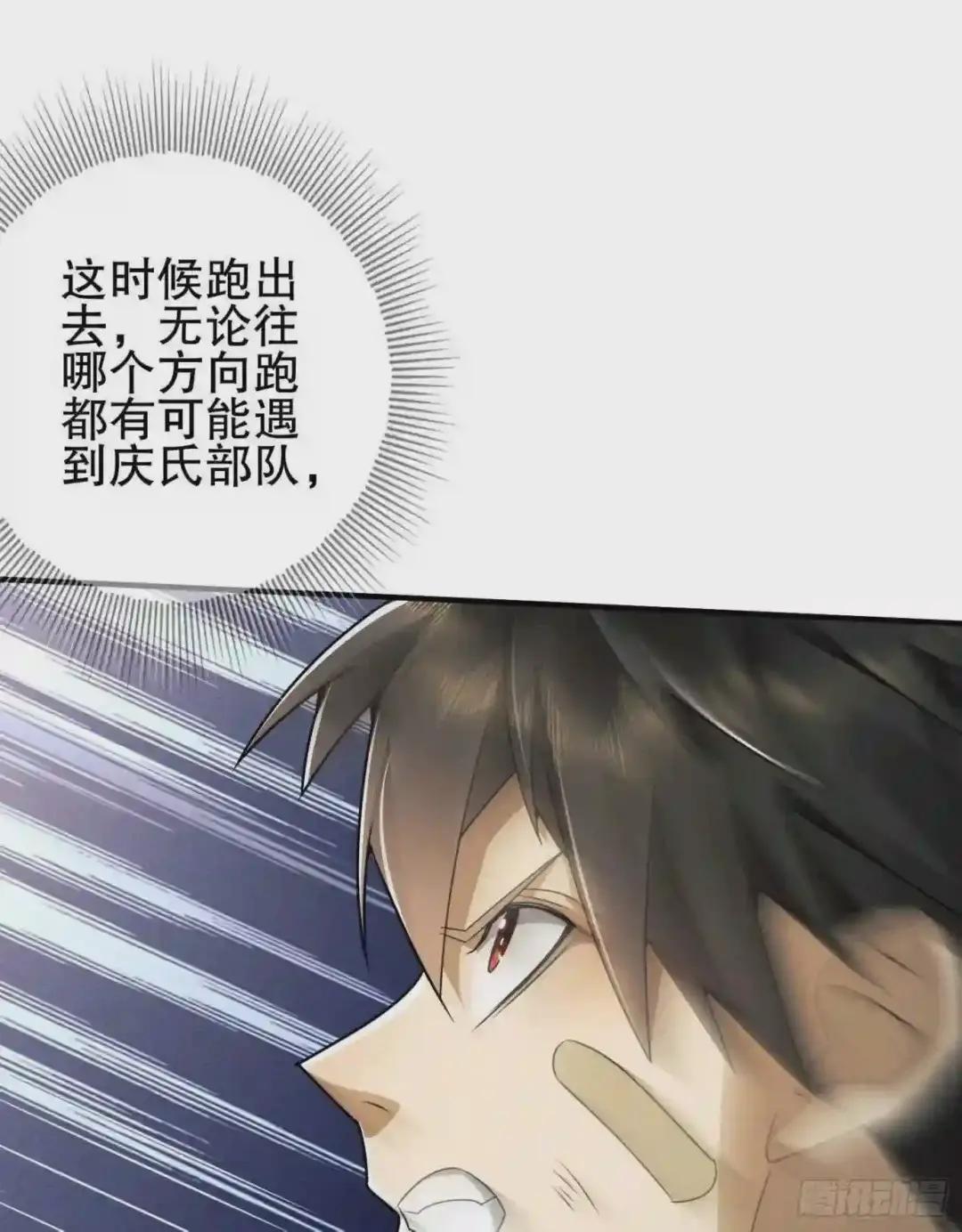 41 孤军奋战 第24页