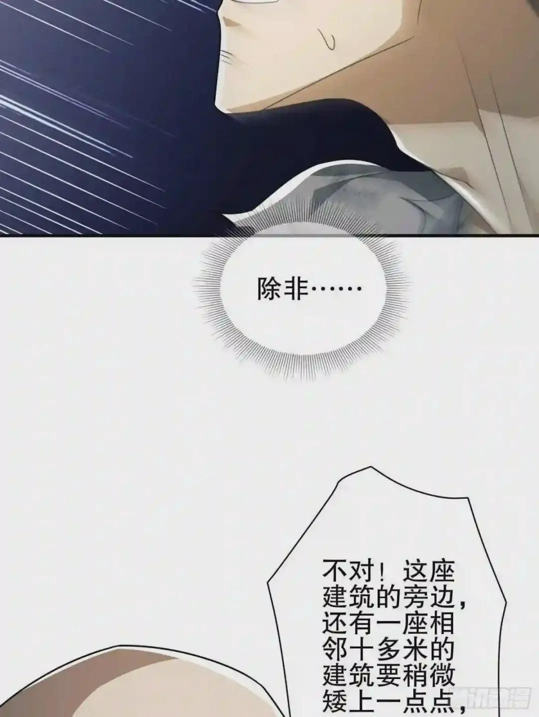 41 孤军奋战 第25页