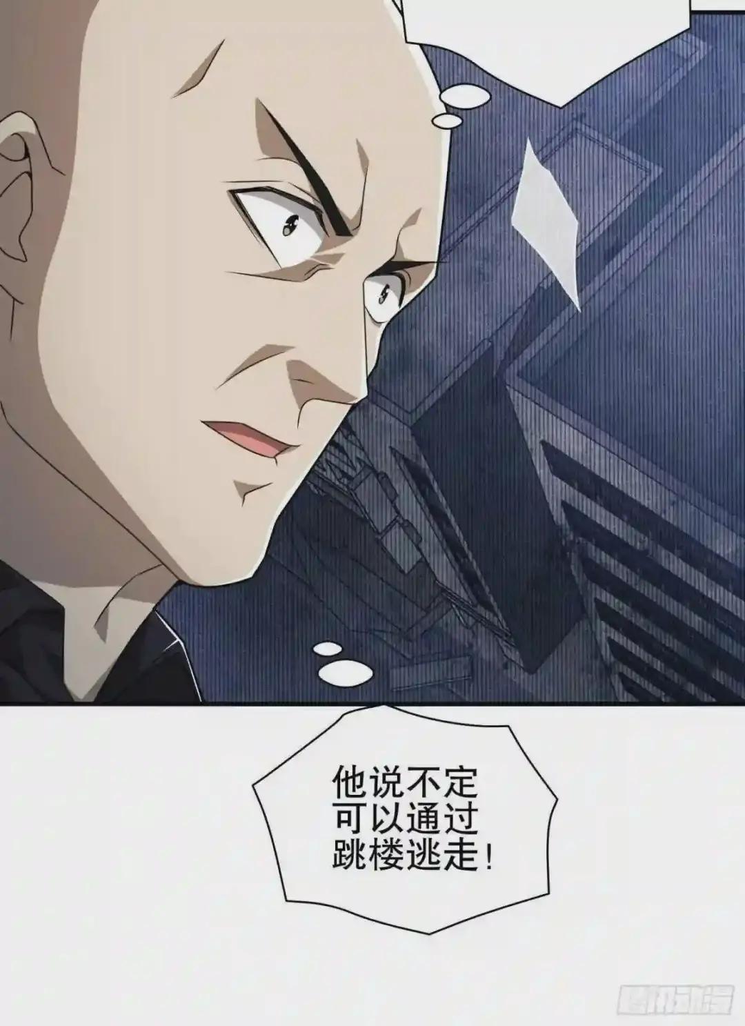41 孤军奋战 第26页