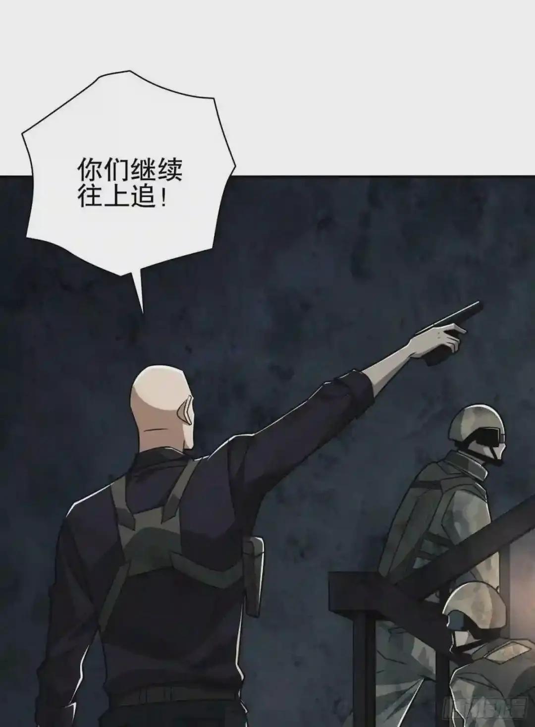 41 孤军奋战 第27页