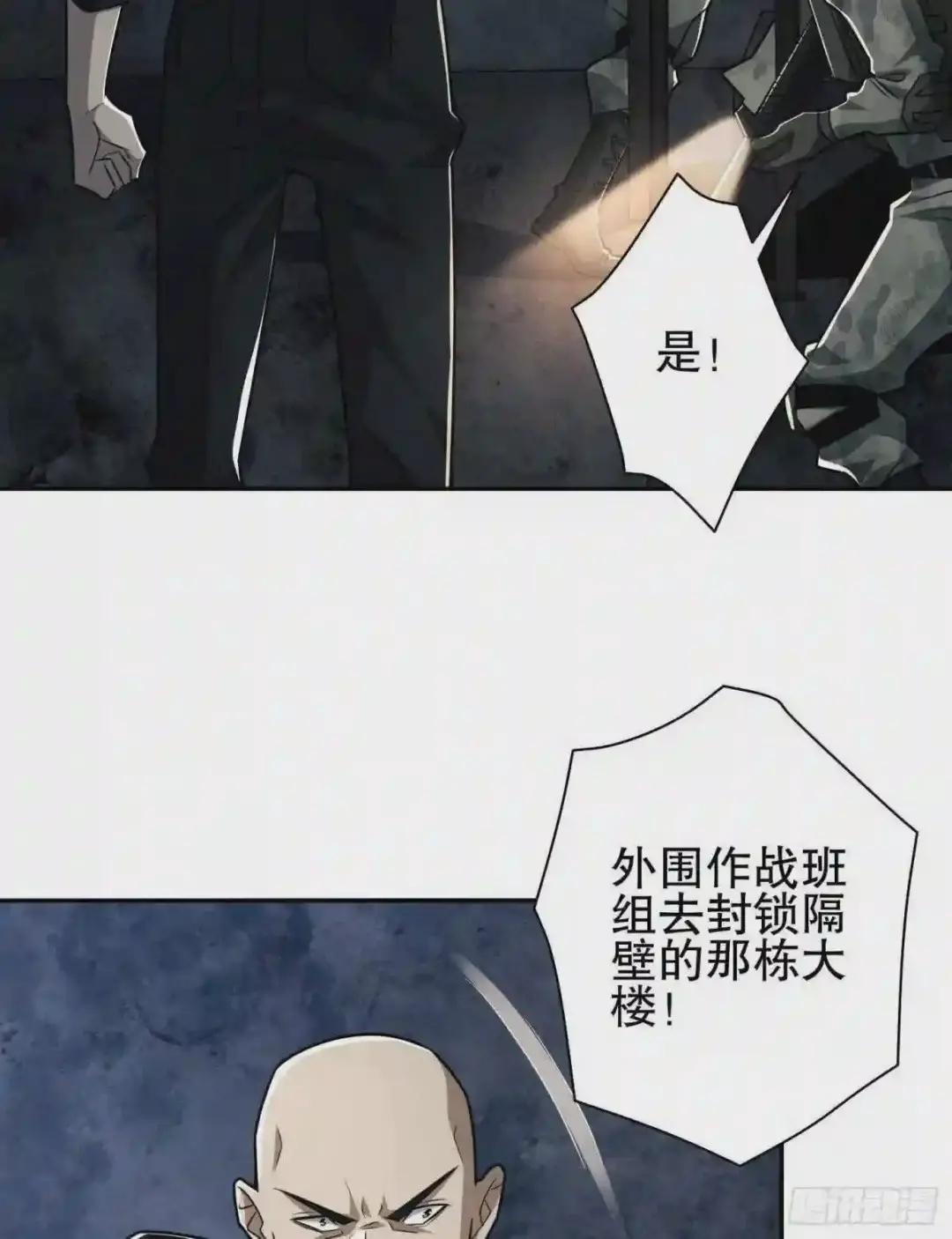41 孤军奋战 第28页