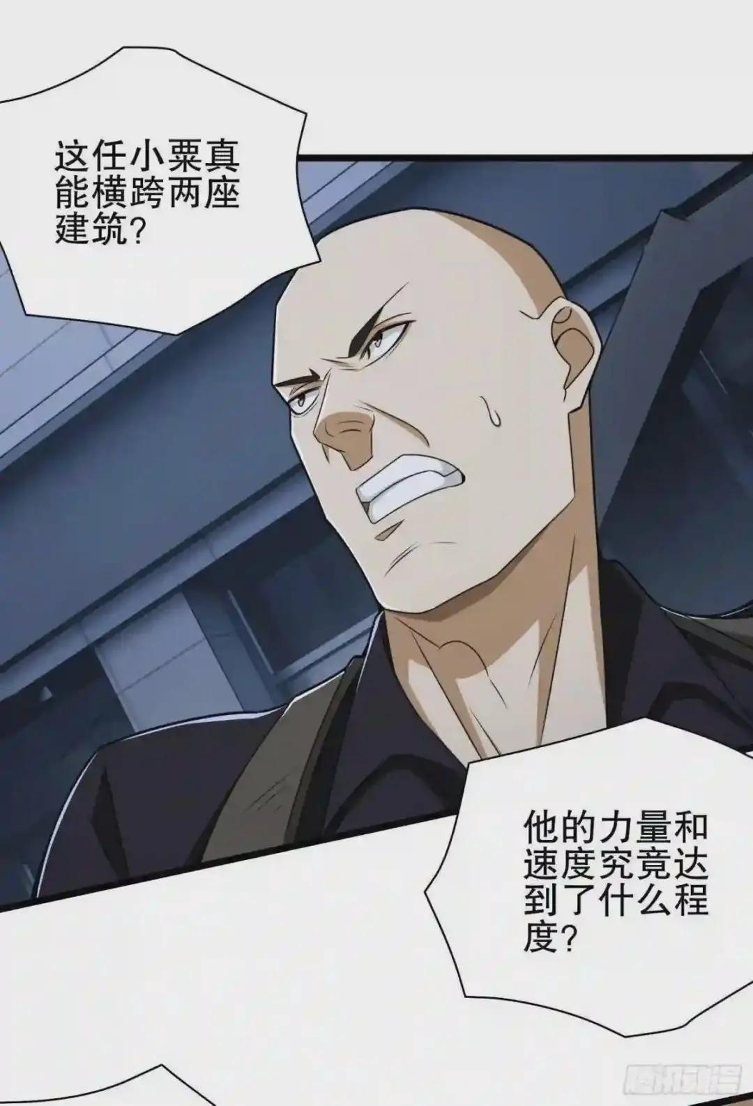 41 孤军奋战 第42页