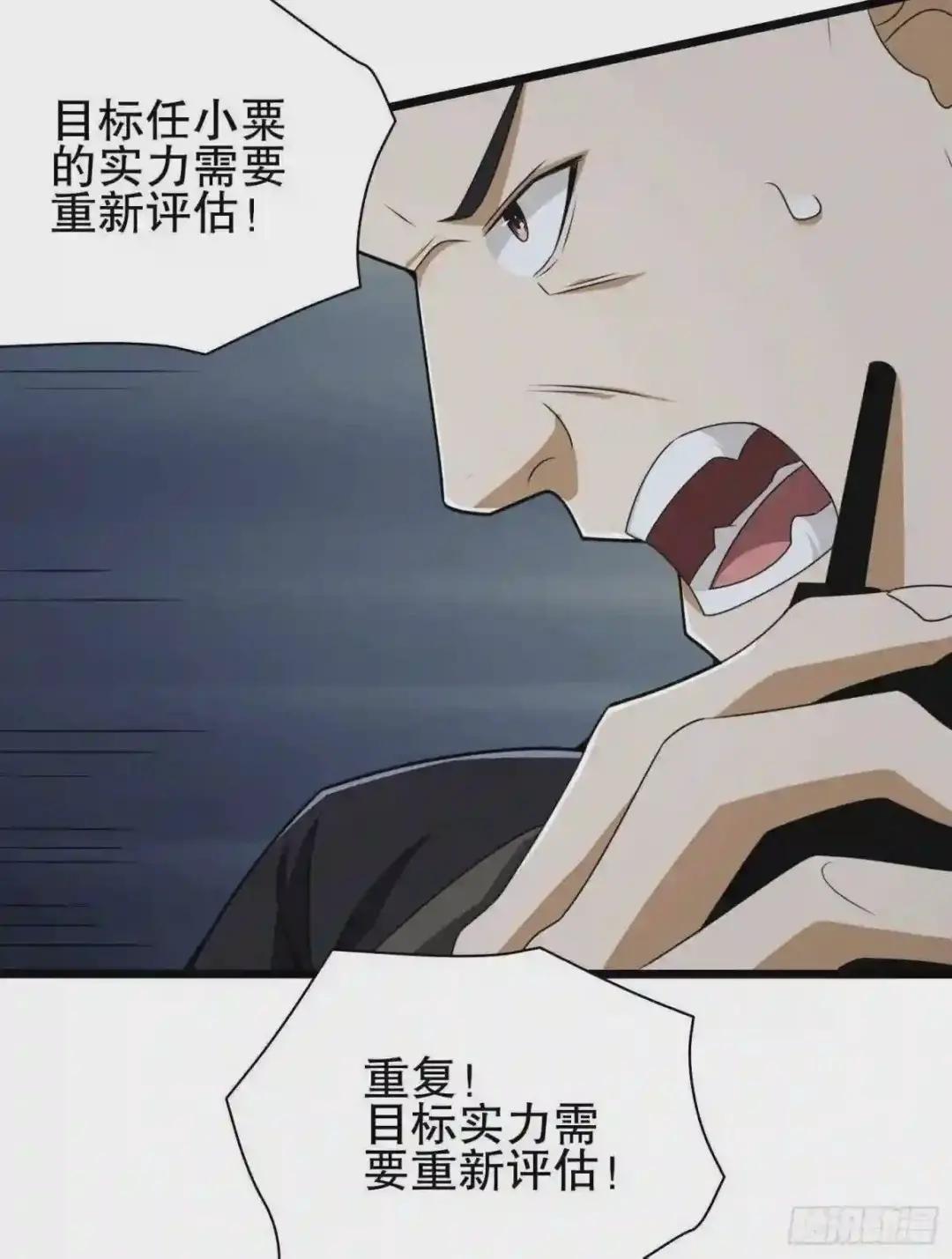 41 孤军奋战 第43页