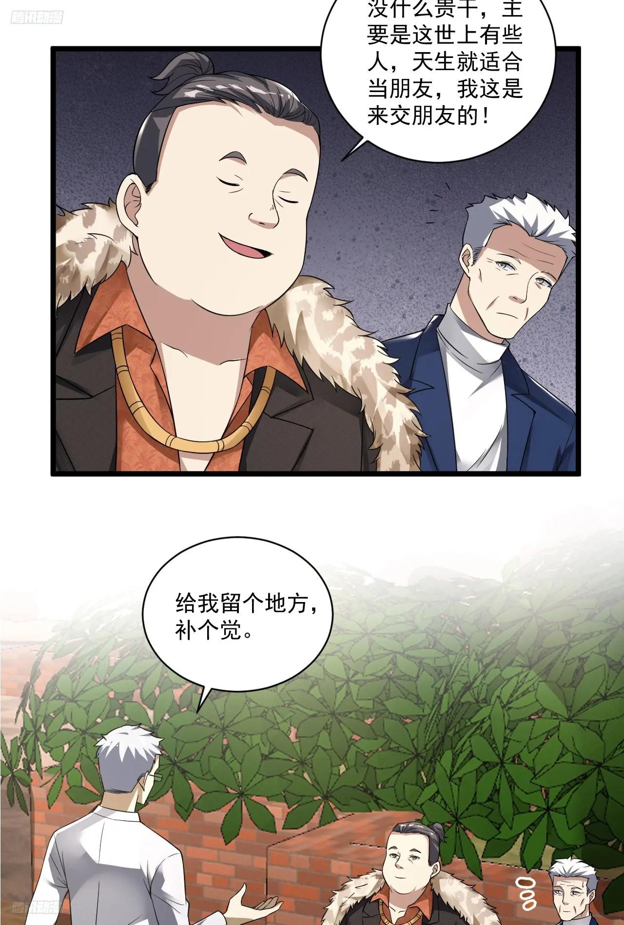267 刺杀周希龙 第4页
